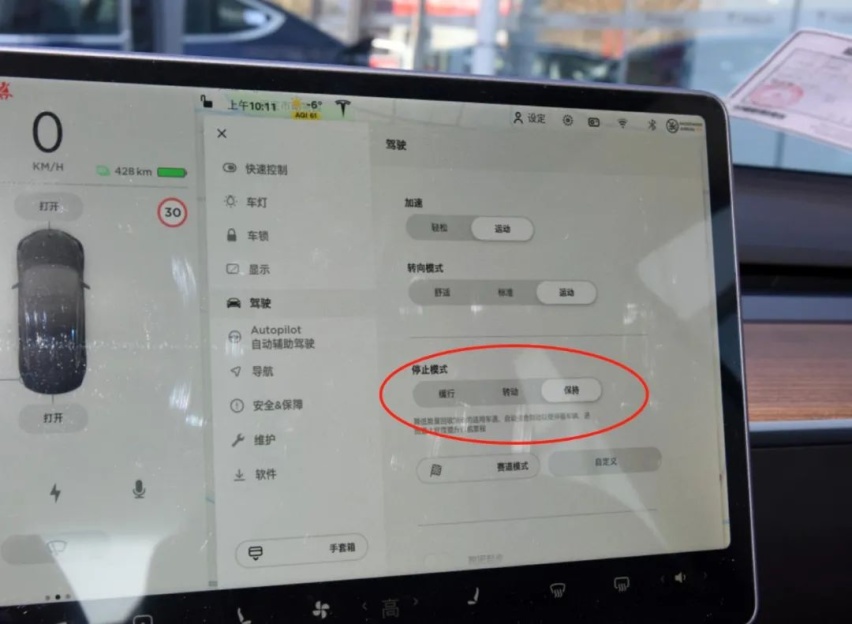 该如何看待电动车的“单踏板”模式？