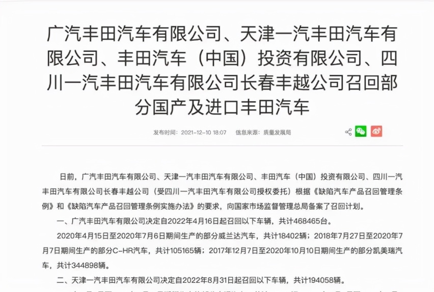 温泽岳接棒奥迪中国总裁、威马刷新融资纪录、丰田召回90万辆产品
