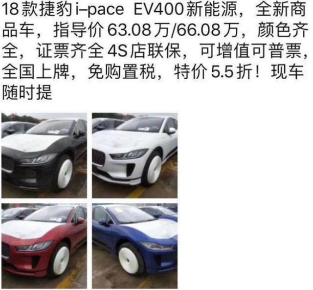 再次五折促销,捷豹I-PACE直降三十几万,特斯拉买早了?