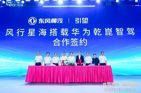 擘画“十五五”蓝图，东风柳汽第十届67品牌客户日盛大启幕