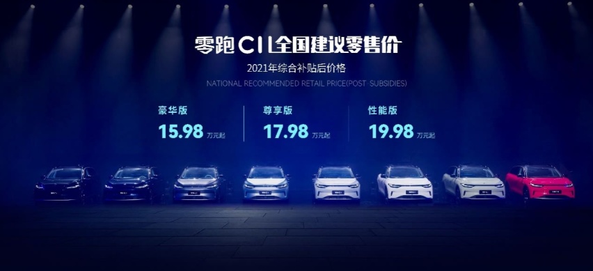 不止于自研芯片，零跑C11还有更多黑科技！