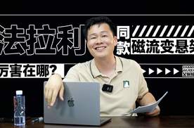 深蓝L06用上法拉利同款的磁流变悬架？厉害在哪？ | 吴佩频道