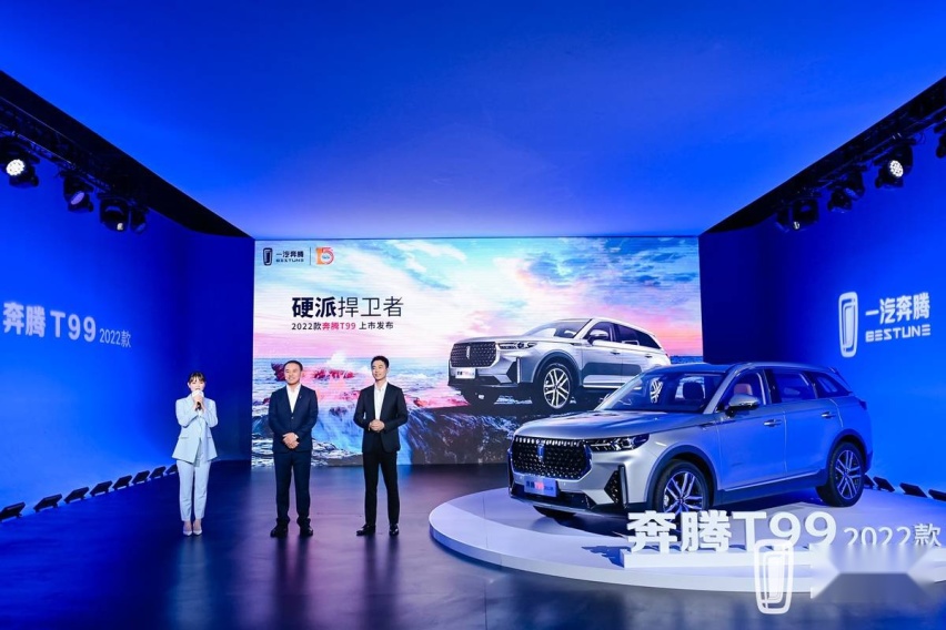2022款奔腾T99正式上市，13.49万元就能买到的旗舰SUV