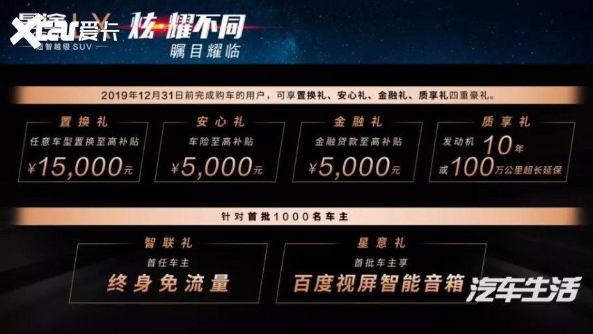 奇瑞开启跨界营销加速度，张靓颖的海豚音能否唱红星途？