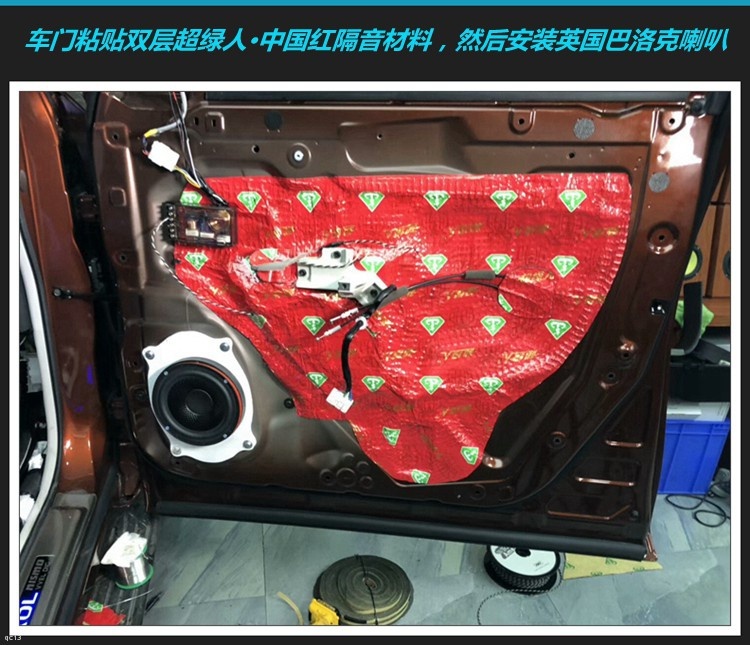 日产途乐音响改装英国巴洛克喇叭和蒂安杰罗功放，8音度DIMG