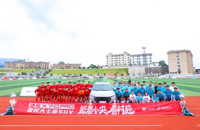 “国民大七座SUV”上新！捷途X70 PRO正式上市
