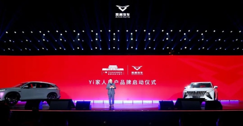 比你更懂你 凯翼昆仑上市 首款基于i-FA平台车型