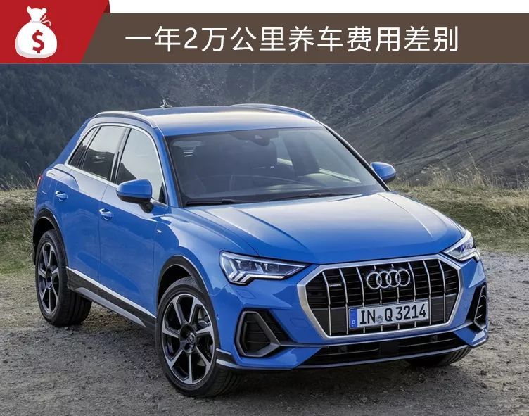 27.18万起，全新Q3上市，它和老款Q3购车、养车差多少？