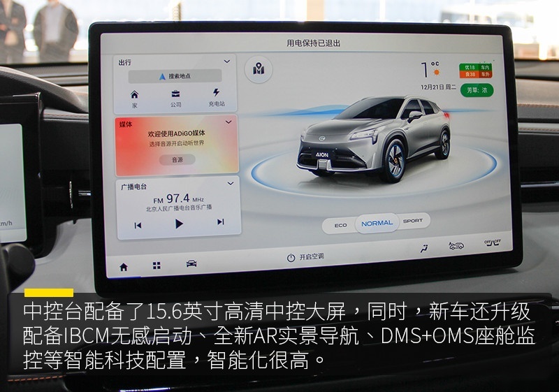 80智尊版值得购买 广汽埃安AION LX Plus购车手册