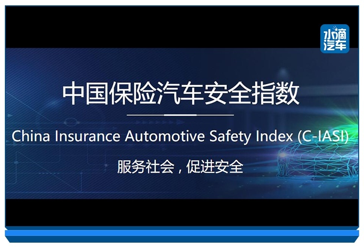 中保研加大碰撞测试难度，“应试造车”还能过关吗？