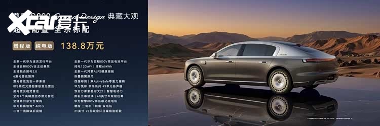 鸿蒙智行尊界品牌盛典，尊界S800&V800&V680携手登场
