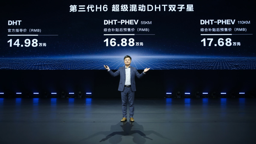 【售价14.98万元起，哈弗H6混动DHT双子星正式发布】