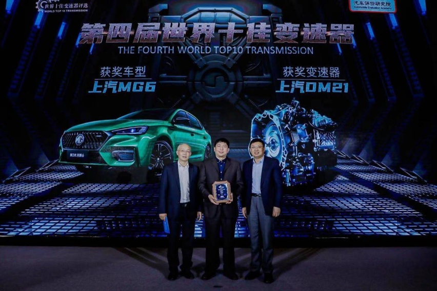 斩获“世界十佳变速器”大奖 上汽乘用车核心动力科技不断突破