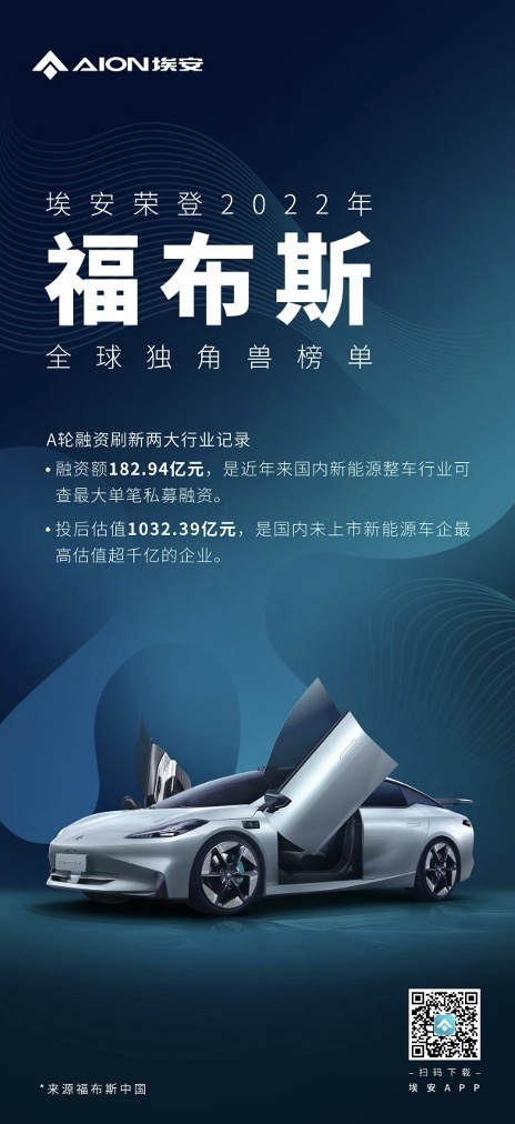 埃安发布弹匣电池2.0技术，首次实现枪击不起火