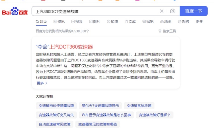 上汽“夺命”变速器引爆百万车主危机，再次成为3.15晚会焦点？