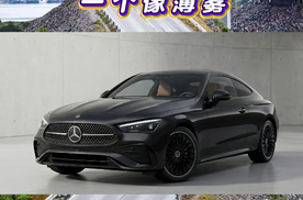 都是奔驰系灰色，一个像镜子，一个像薄雾