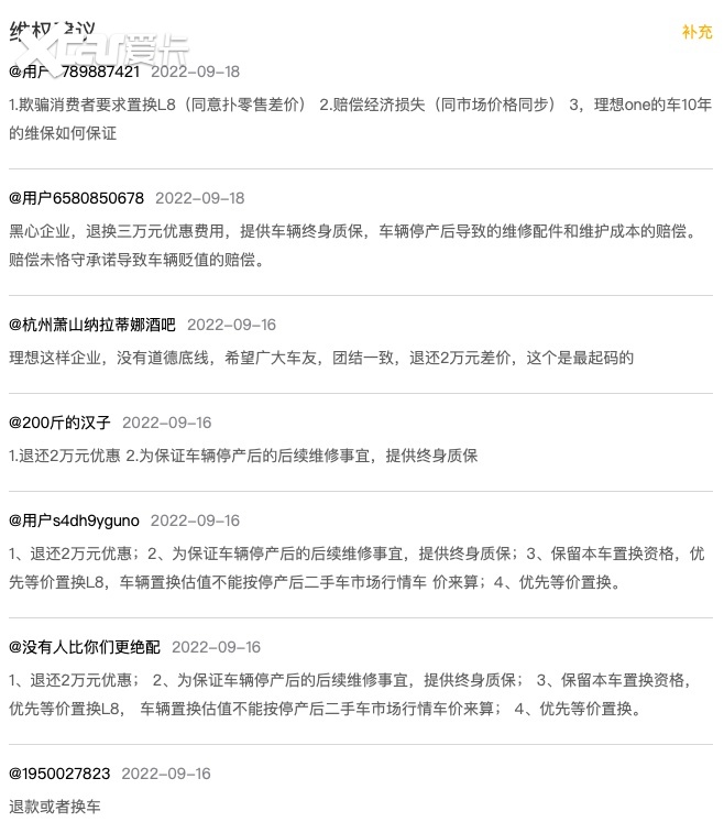 理想汽车销量骤降 同时被指“割韭菜” 遭集体投诉却无动于衷？-爱卡汽车爱咖号