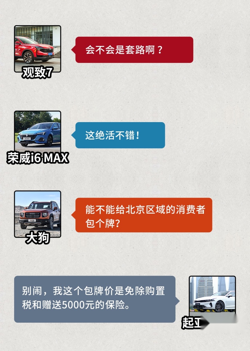 一进群就被疯狂围观！这些新车都说自己超牛X！