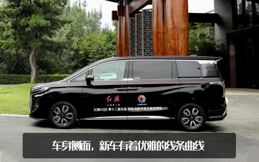 红旗HQ9开启预售，高端MPV宜公又宜商，GL8榜一位置恐怕难保