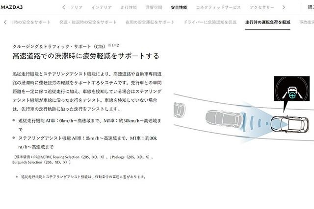 日本提前公布新年款日规昂克塞拉，动力再度上扬