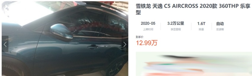 不到20万买合资SUV，优惠近4万的雪铁龙天逸C5值吗？