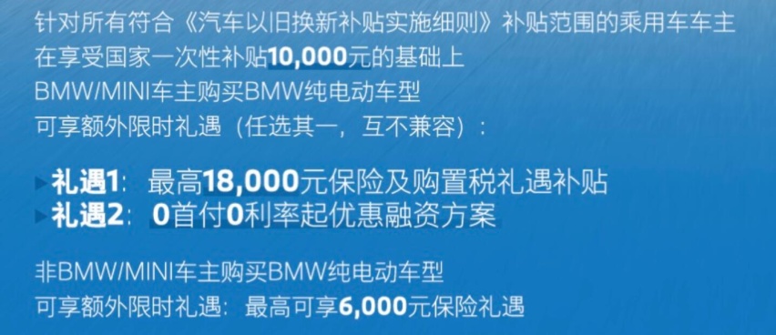 5月第二天 已有8家车企推出优惠促销 看谁家力度更大？