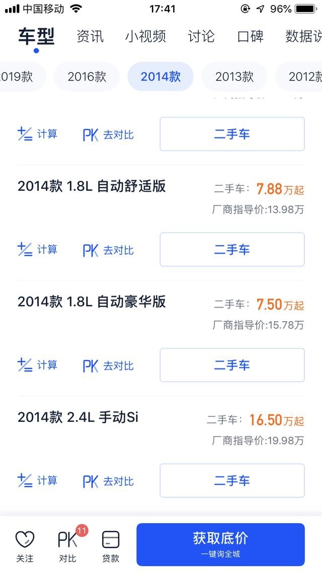 七万买二手九代思域，1.8自吸加5AT变速箱，你感觉值不值