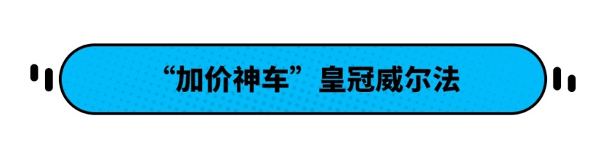 3款新车来袭！还有新汉兰达 丰田下周要搞事情？