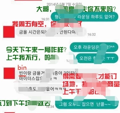 玄彬被传参与张东健和朱镇模不雅聊天事件 经纪公司已发声否认