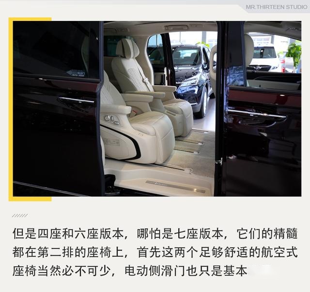 体验别克GL8 Avenir六座版，老板们还是买四座吧