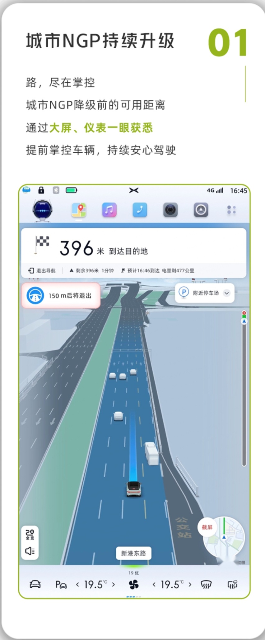 汽车进化月报｜7大品牌进行OTA推送，北京城市NGP正式开放