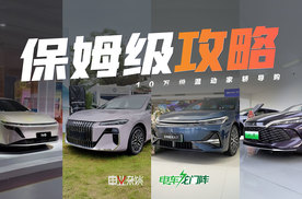 选日产N6、荣威M7、秦L、银河A7前，请先看完这个视频