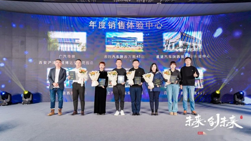 2023（第七届）西北车市年度总评榜暨都市汽车年度盛典圆满落幕