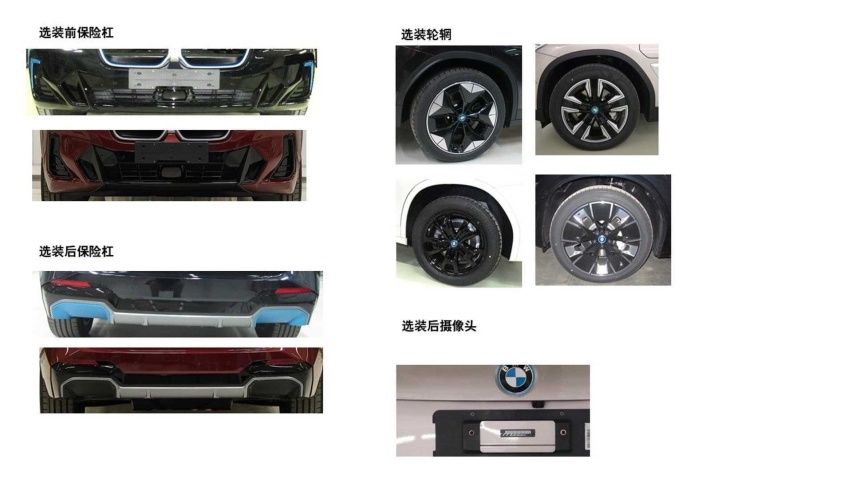 新款宝马X3/iX3曝光 或将今年年底亮相