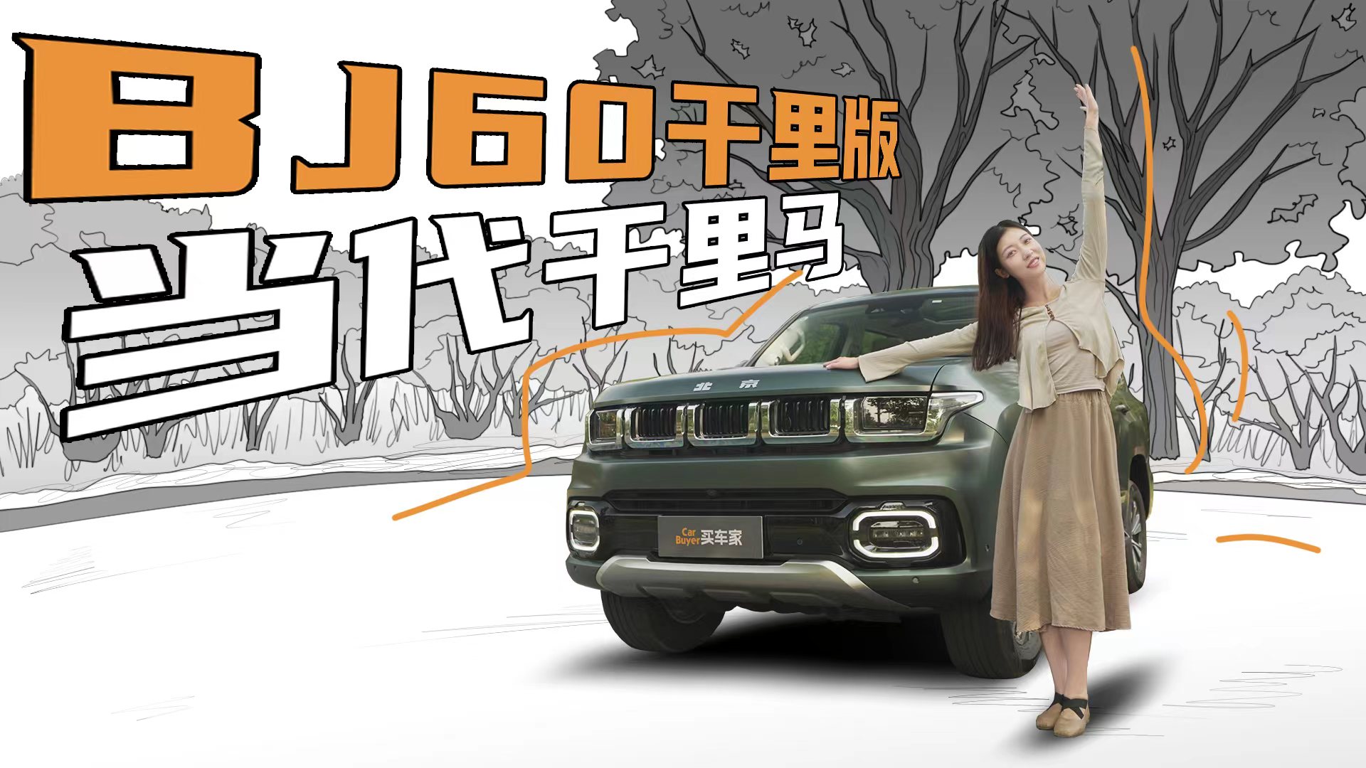 һ������1000���BJ60ǧ�����Ը�Q֮�鮔��ǧ���R