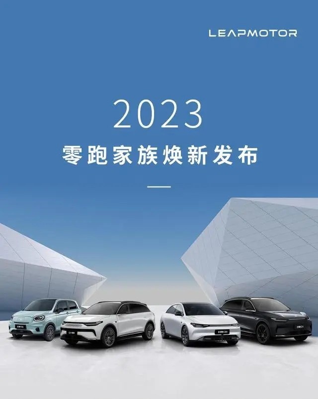 新能源比燃油车还便宜？ 零跑C11增程版上市 14.98万起
