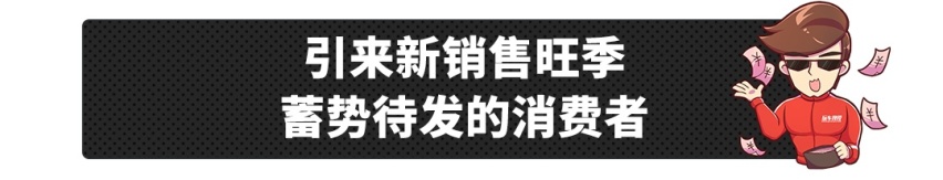 5月-8月，最佳买车时机到了？错过后悔一年！