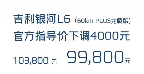 都是998，银河L6对比秦L还更有优势？听我给你分析