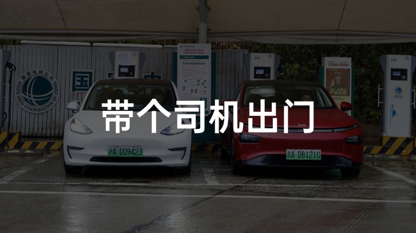 用辅助驾驶从广州自驾到北京，听听同行的两位乘客怎么说