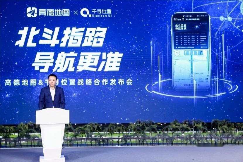 高德地图联合千寻位置发起北斗出行应用创新计划