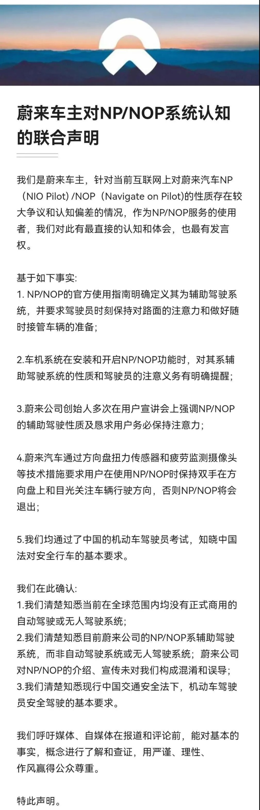 蔚来500名车主的声明，被1000多名车主反对！