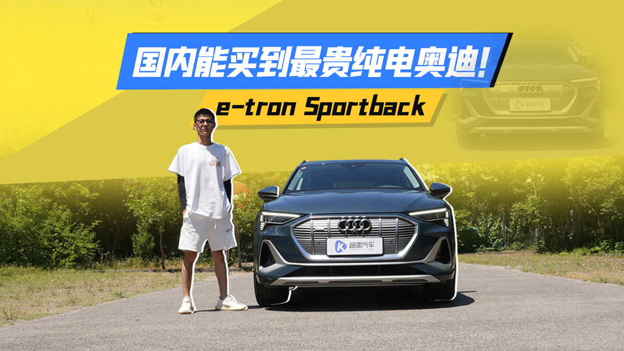 ѪͳĴµ֮e-tron Sport