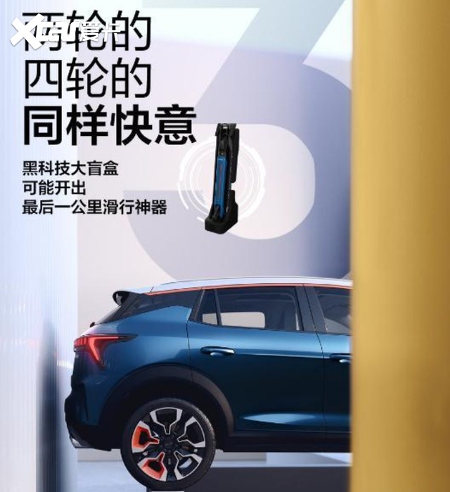 领克04电动滑板车 解决最后一公里路程