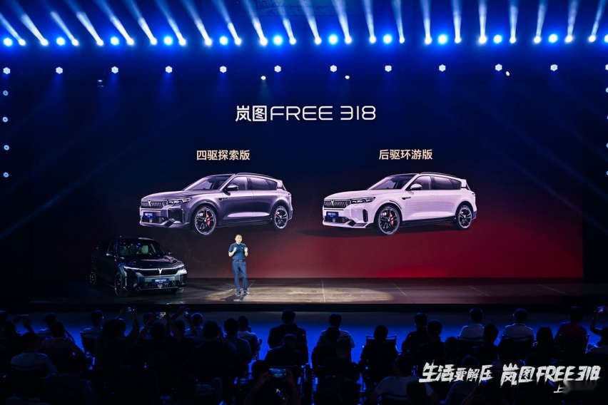 岚图FREE 318正式上市 推后驱环游版限时售价21.99万起！