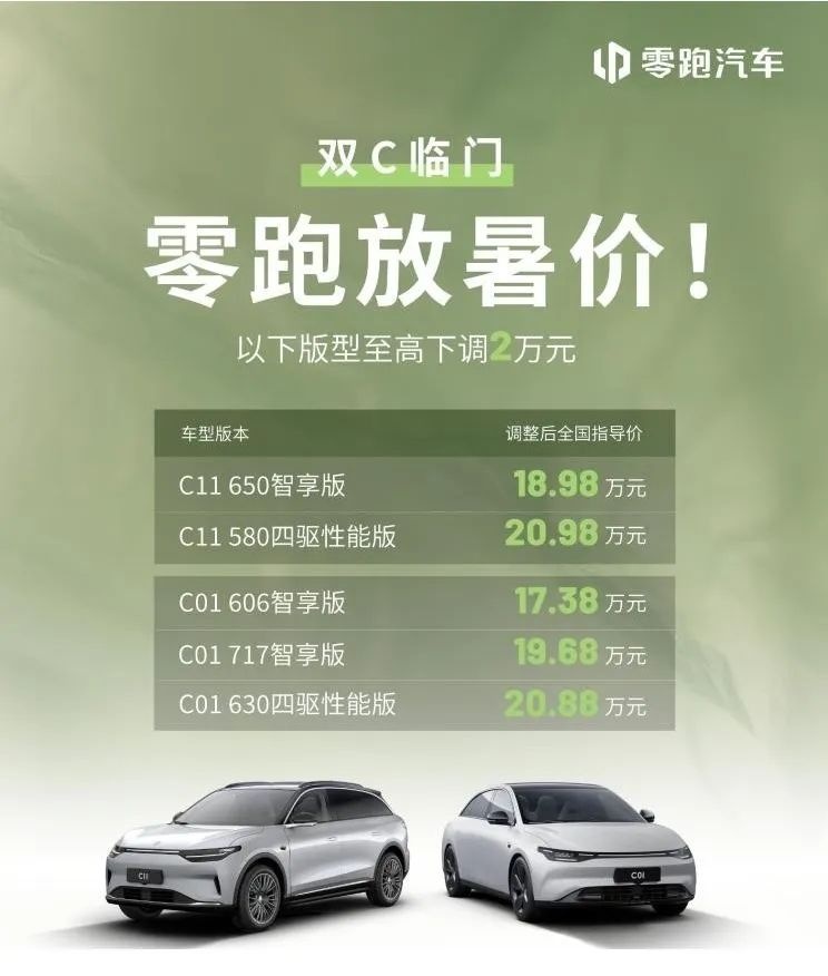 四叶草能让零跑成“技术男”？朱江明请说“人”话