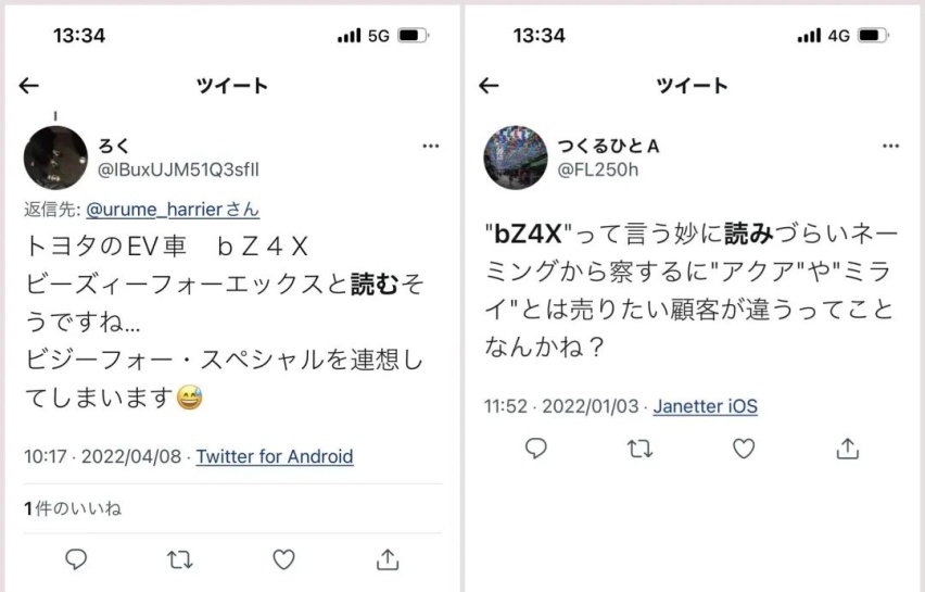 为什么日本厂家就爱起难记的名字？