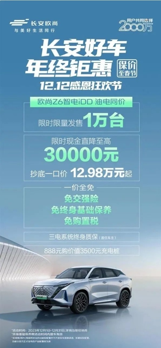 杀疯了！15家新能源车企官宣降价，最高降8万元