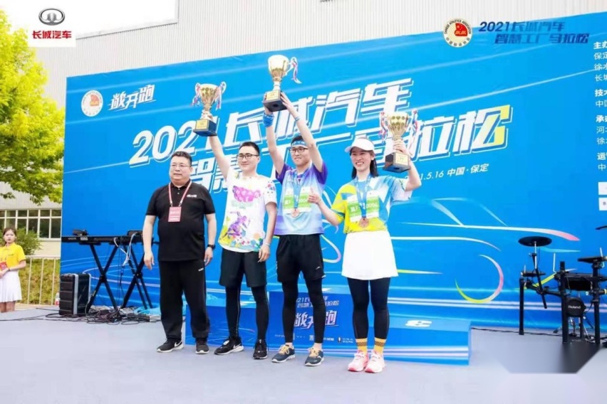 科技升级 潮玩一夏 2021长城汽车智慧工厂马拉松活力开跑