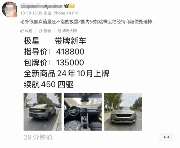网传某豪华车企或将“解散”