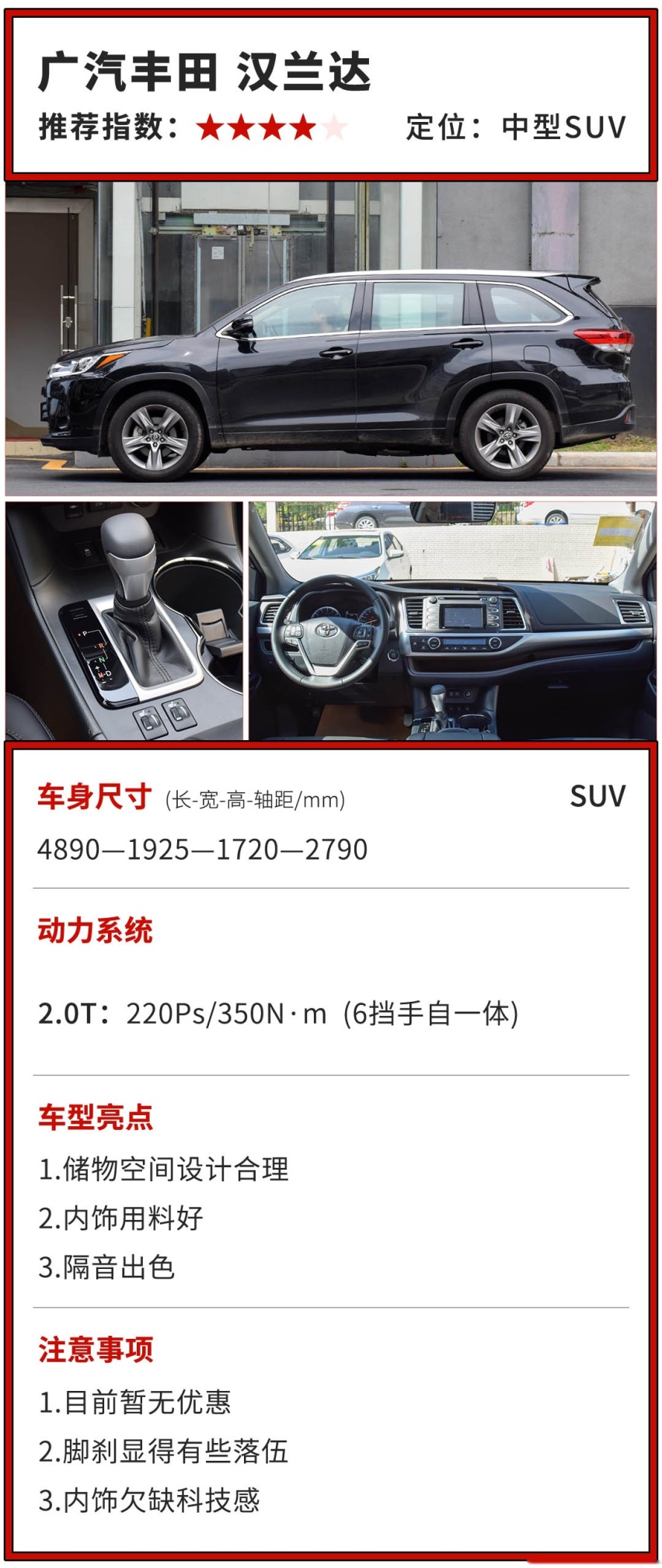 公认家用神器，真正好用的7座SUV还是看这几款